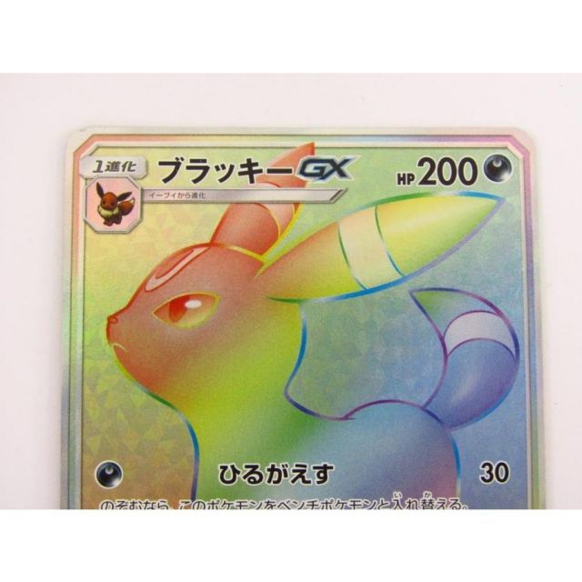 ブラッキーGX HR SM1M 069/060 コレクションムーン ブラッキーGX HR[SM1M 069/060](拡張パック「コレクション