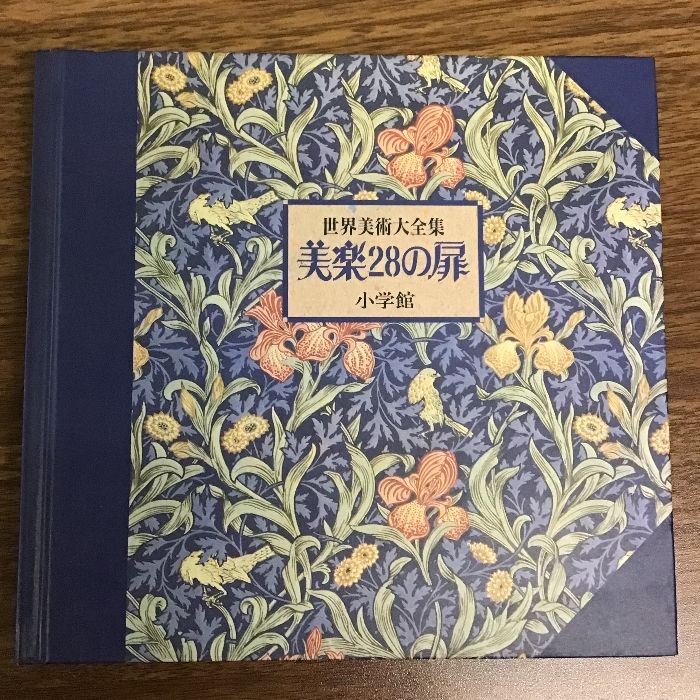 世界美術大全集 6-10巻 5冊セット小学館 SC1Y-N 世界美術大全集 西洋編（小学館）全29冊 –