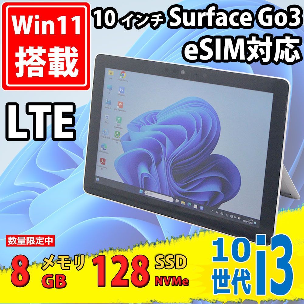 美品』Microsoft surface Go3 備品付属 【公式通販】