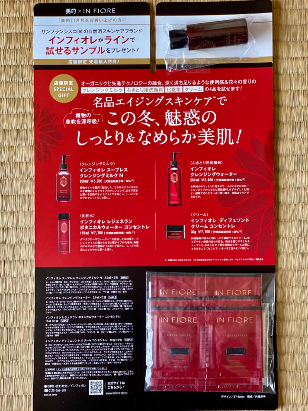 雑誌 トップ 書店 限定 付録