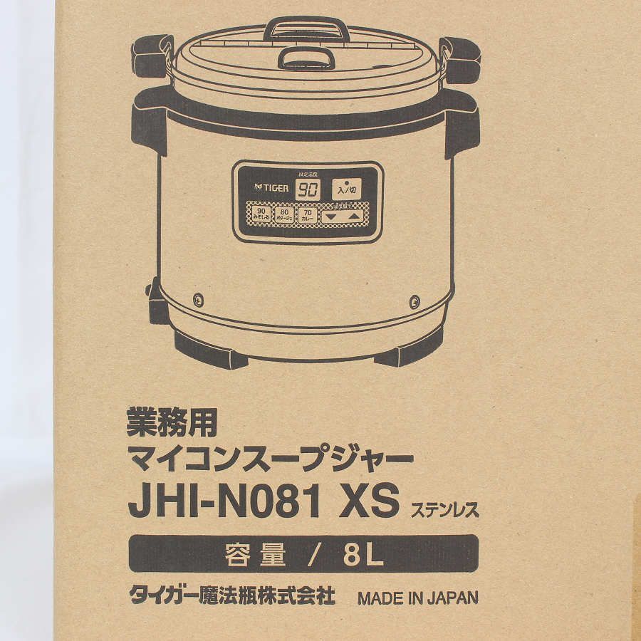 業務用マイコンスープジャー