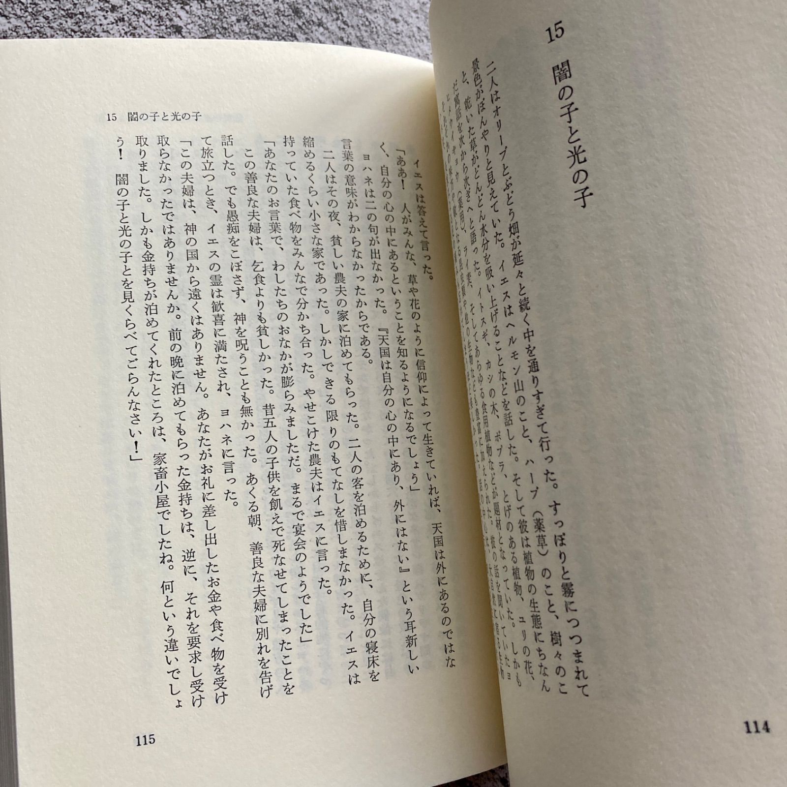 霊界通信イエスの成年時代 新装版: 神と人間のはざまで | G