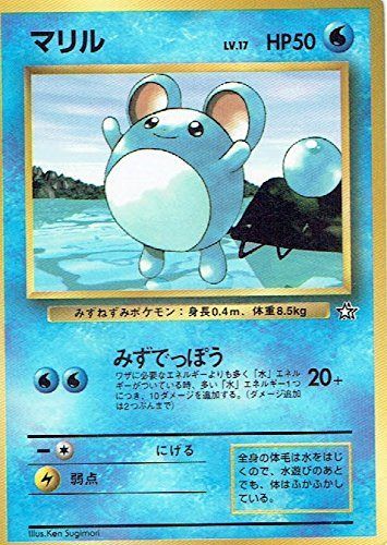 状態C】旧裏 マリル Lv.17/HP50 - メルカリ