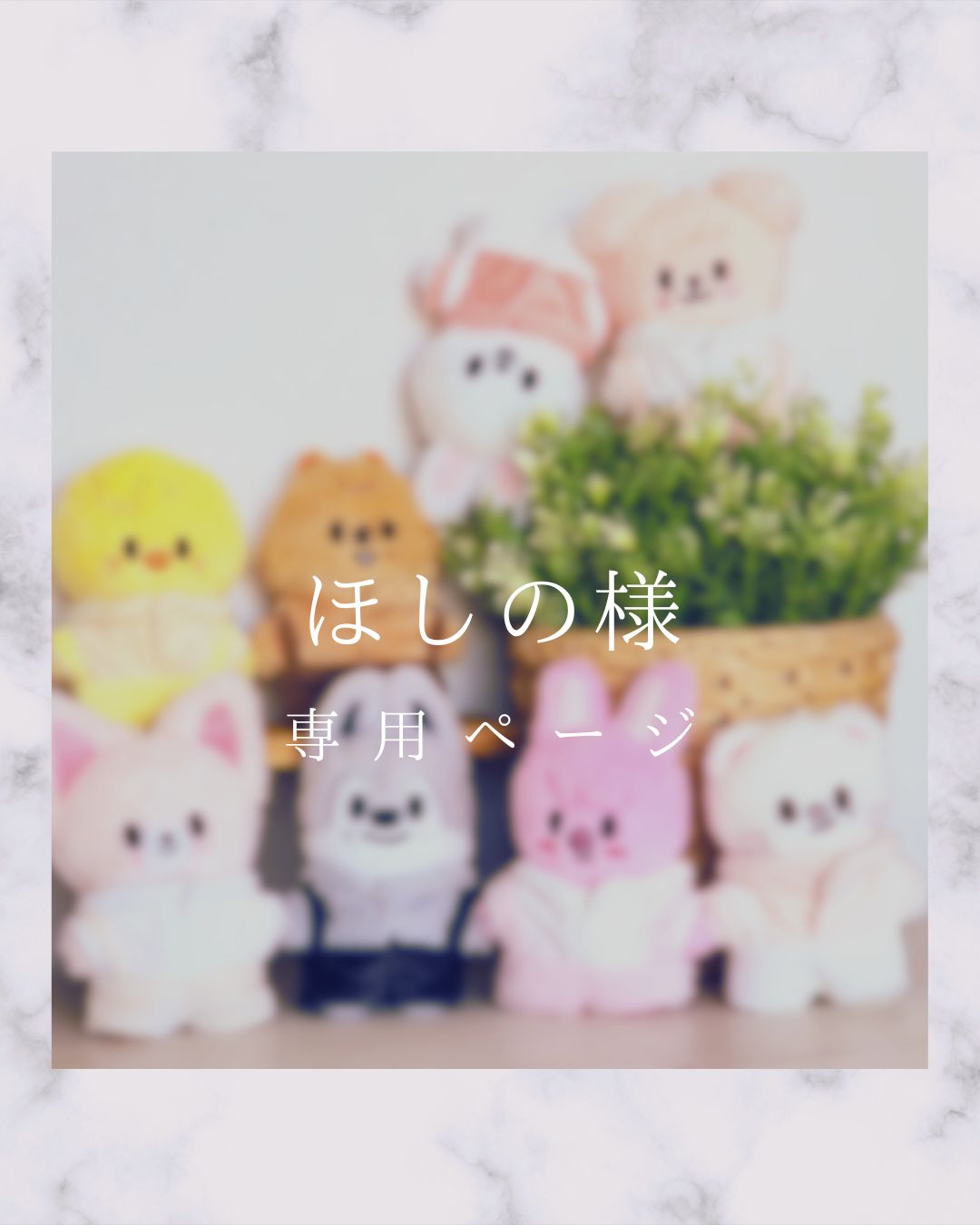 straykids SKZOO 10cmぬい用コスチューム straykids SKZOO 10cmぬいぐるみ用コスチューム｜Yahoo!フリマ