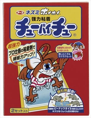 まとめ買い-20点セット ネズミホイホイ チューバイチュー 折り目付き アース製薬 殺虫剤 ネズミ