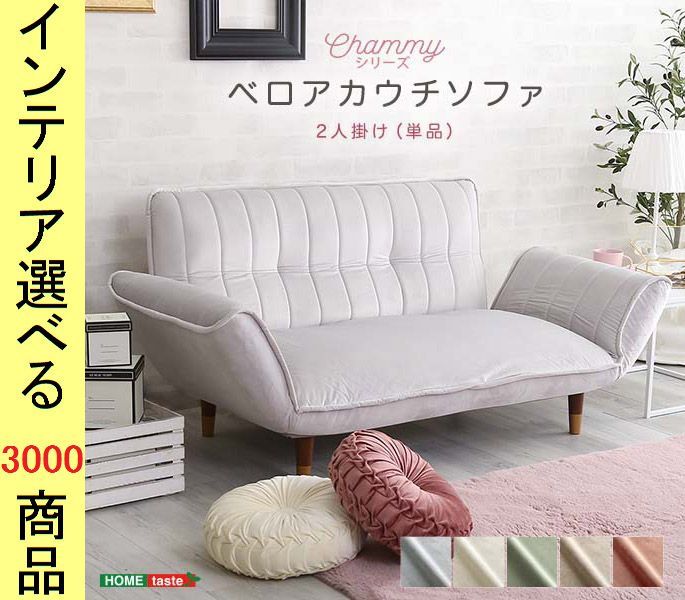 ソファ リクライニングソファ 130×78×64cm ポリエステル 2人掛け 高さ2段階調節可 ホワイト グレー ピンク グリーン ベージュ色 YHSH07OKBA2P