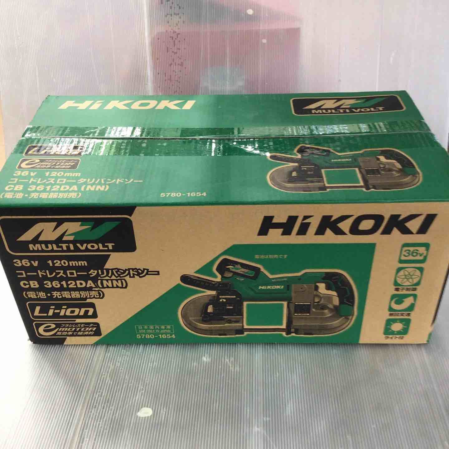 ハイコーキ HIKOKI 旧 日立工機 コードレスロータリバンドソー CB3612DA NN 草加店
