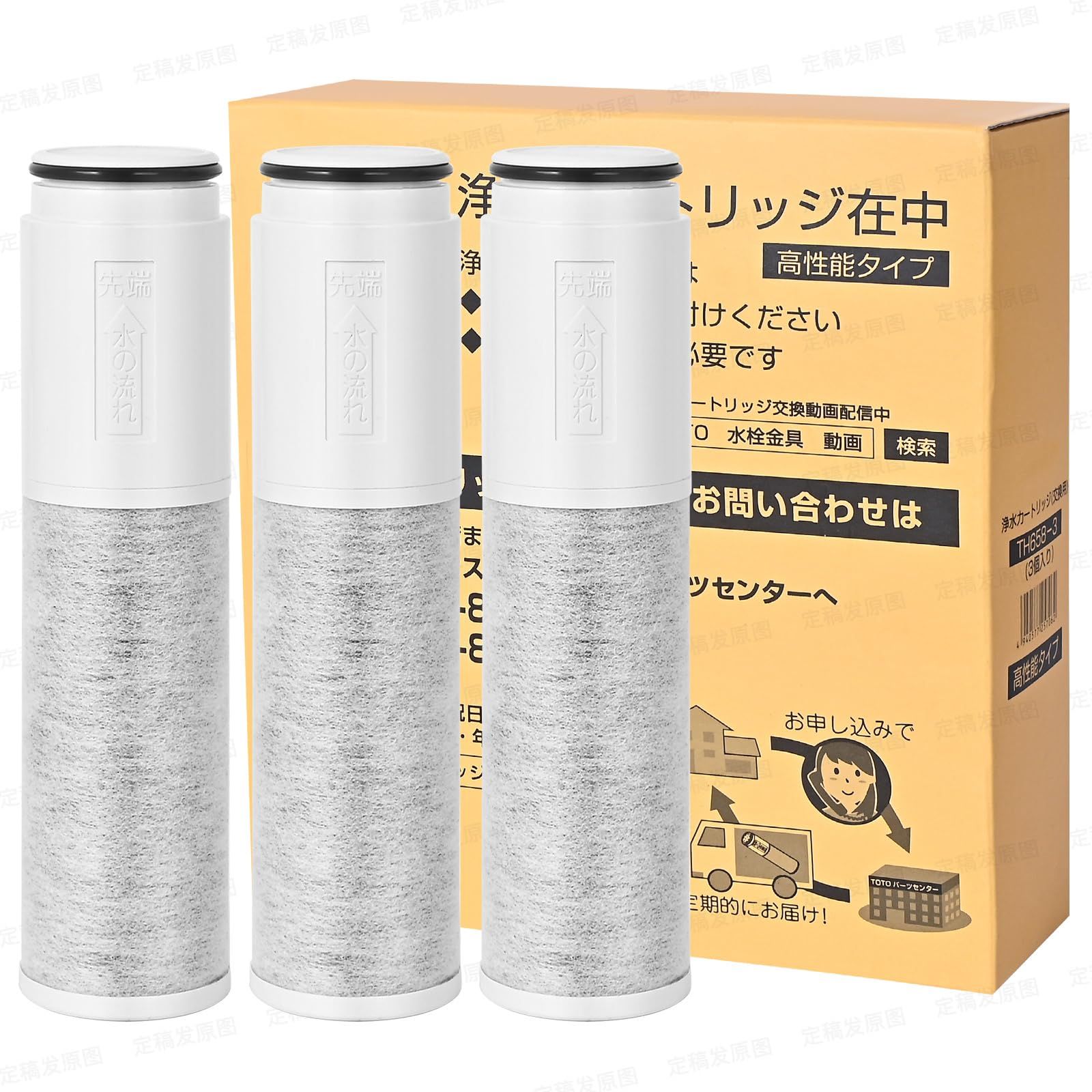 60. [正規品] 浄水器カートリッジ ３個入り高性能タイプ TH658-3 楽天市場】TH658-3 浄水カートリッジ 交換用高性能カートリッジ