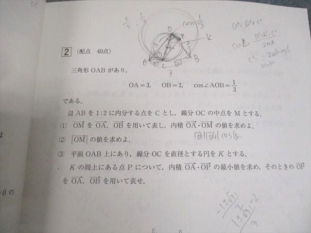 XB11-034 河合塾 高2 2021年度 高2プライムステージ 2021年度実施 英語/数学/国語/地歴 14 m0D - メルカリ