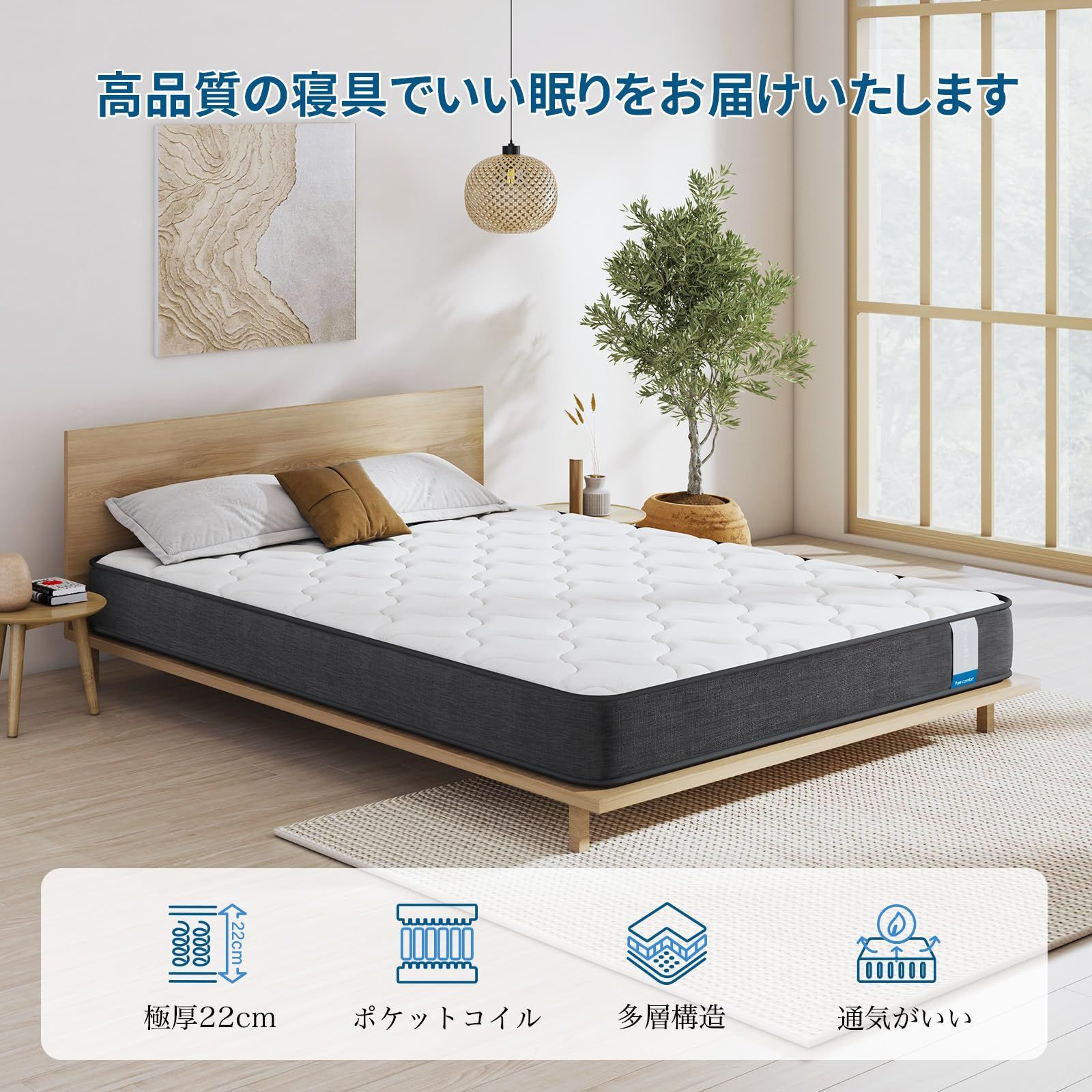 防臭 ポケットコイル
