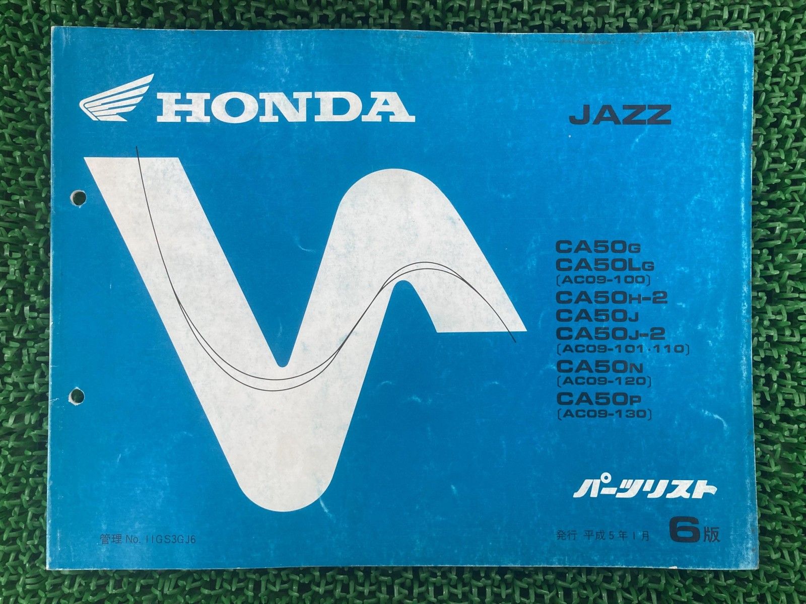 ジャズ パーツリスト 6版 ホンダ 正規 バイク 整備書 AC09-100