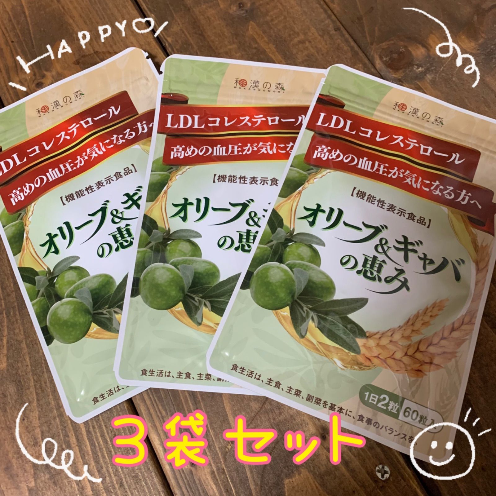 食品/飲料/酒オリーブ&ギャバの恵み　60粒×3袋セット