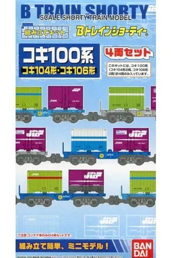 中古】鉄道模型 コキ100系 コキ104形・コキ106形(4両セット) 「B
