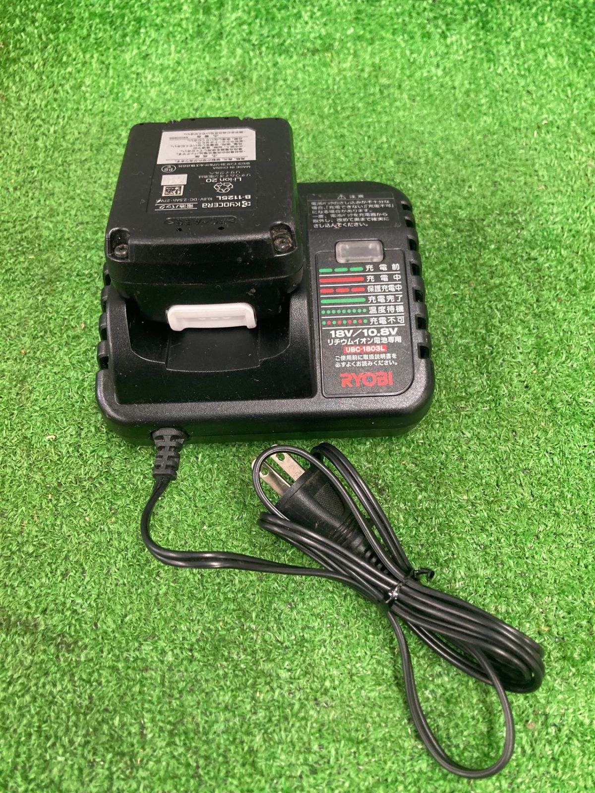 【中古品】【0922】RYOBI(リョービ) 10.8V電池パック+18V/10.8Vリチウムイオン電池専用充電器 B-1125L+UBC-1803L　ITRVSZUUCKN4