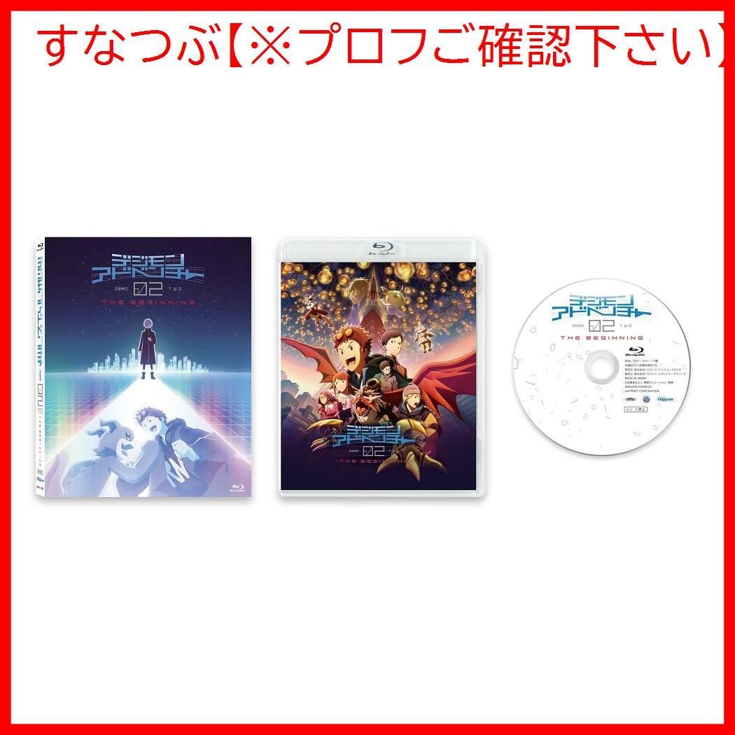 デジモンアドベンチャー LAST EVOLUTION 絆 豪華版 [Blu-ray