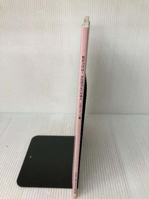 ゼロ活力なべの達人