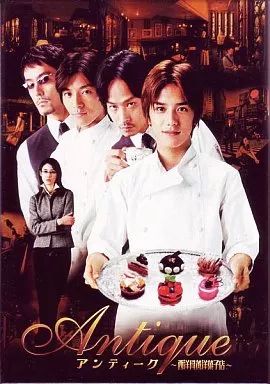 アンティーク～西洋骨董洋菓子店 DVD-BOX〈6枚組〉 滝沢秀明