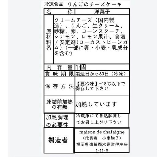まき様専用 おやつ便 シフォンケーキサンド チーズケーキ テリーヌ