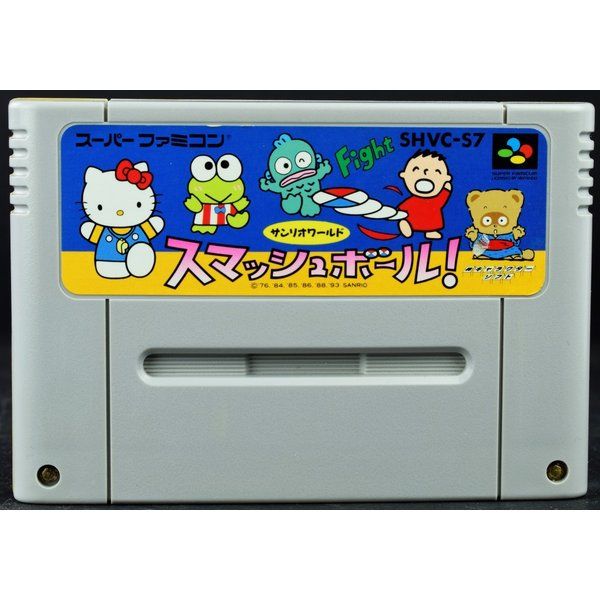 中古】 SFC サンリオワールドスマッシュボール ソフト 