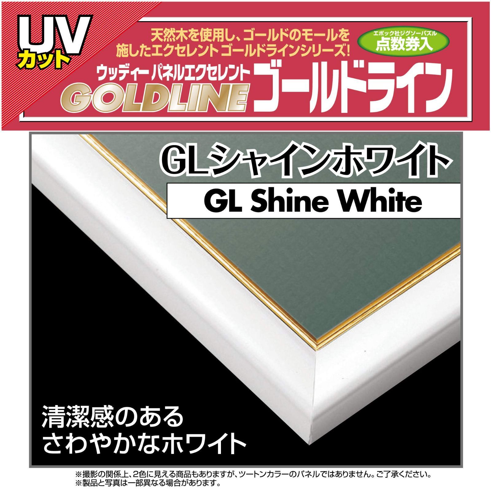 メルカリShops - 【人気商品】エポック社 木製パズルフレーム ウッディーパネルエクセレント ゴール