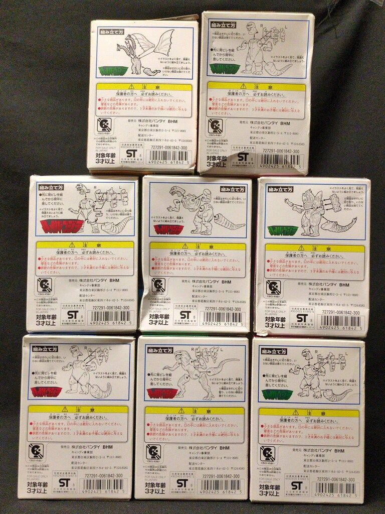 バンダイ　ハイパーゴジラ　全８種　コンプリートセット バンダイ ハイパーゴジラ 全8種 コンプリートセット - メルカリ