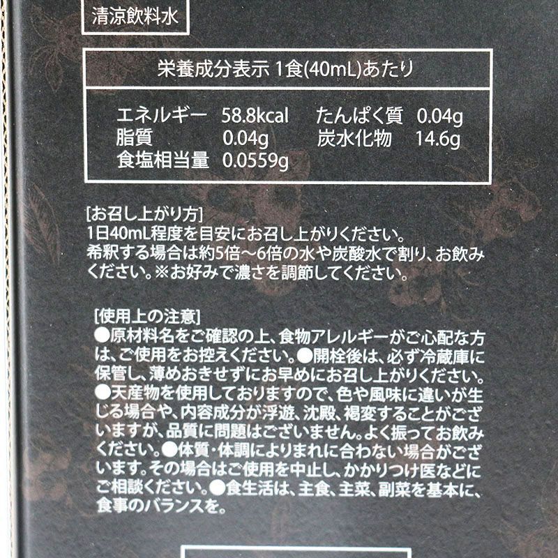 ベリー 720ml