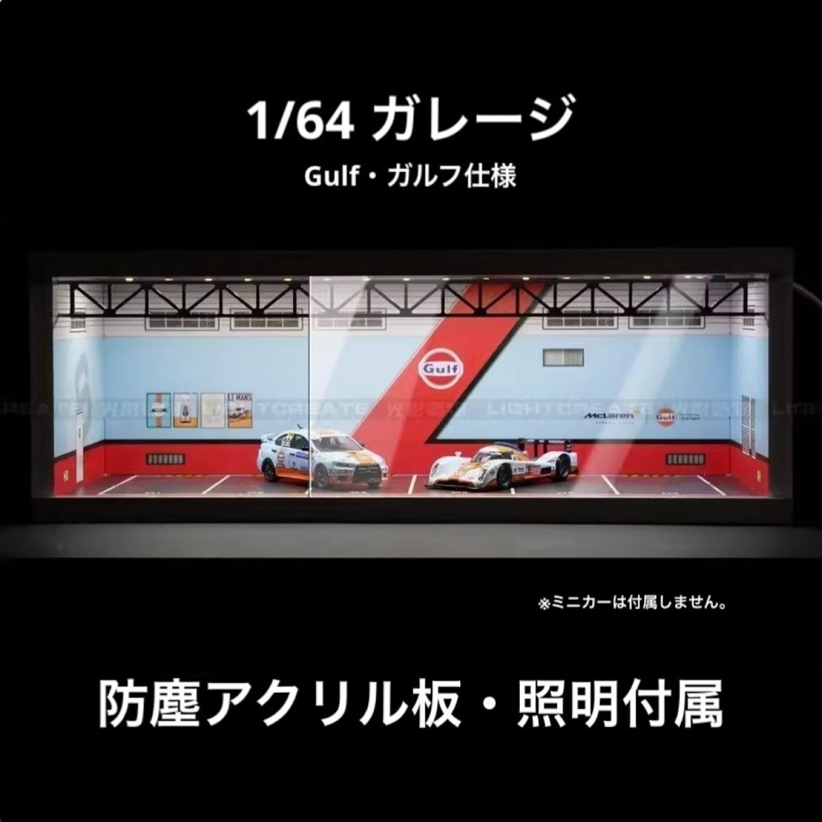 1/64 ガレージガルフ・gulf仕様防塵アクリルケース付属ホット