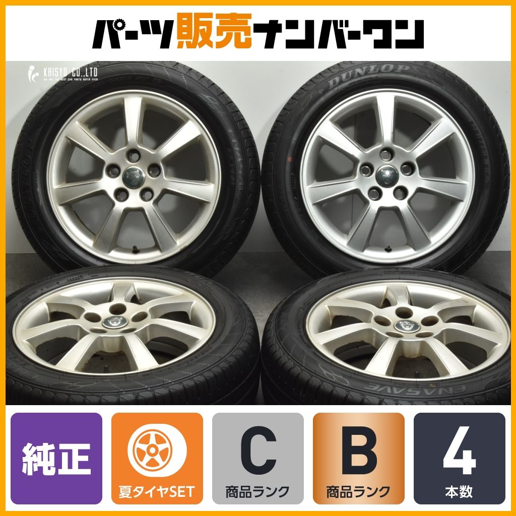 【正規品】ジャガー Xタイプ 純正 16in 6.5J +52.5 PCD108 ダンロップ エナセーブ EC204 205/55R16 品番:4X431007BA 交換用 即納可能
