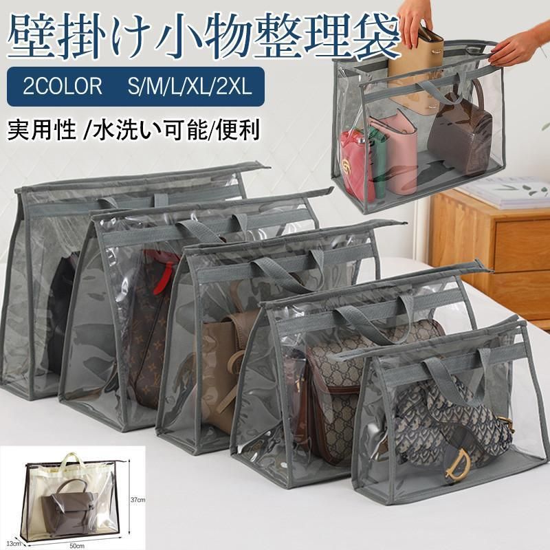 吊り下げ収納 買い物用 カバン収納 壁掛け小物收納袋 収納用 撥水 防塵 折りたたみ 雑貨収納 収納ケース 小物収納 透明 耐久性 実用性 大容量  sou 