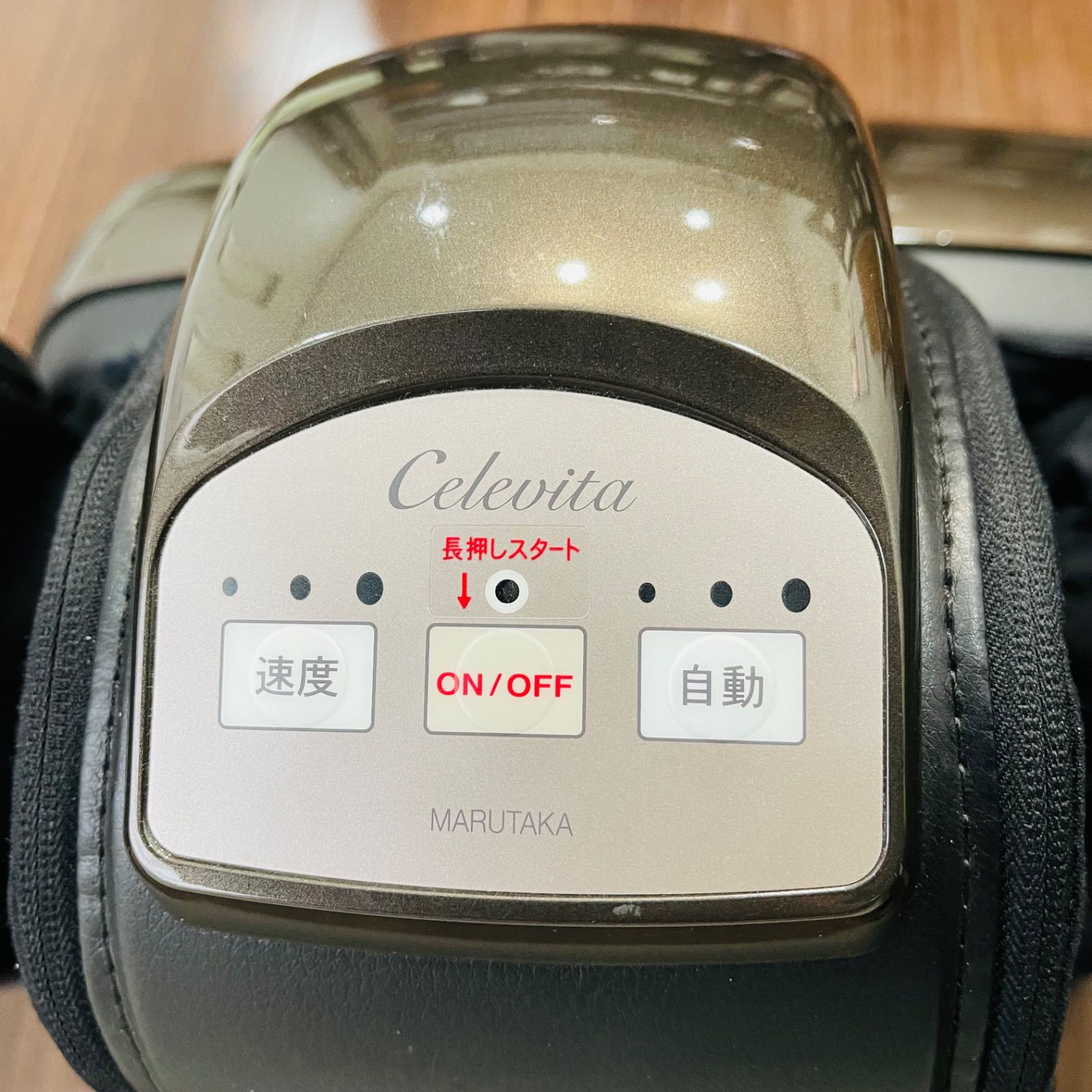 マルタカ セレヴィータ Celevita マッサージ器 フットマッサージャー ...