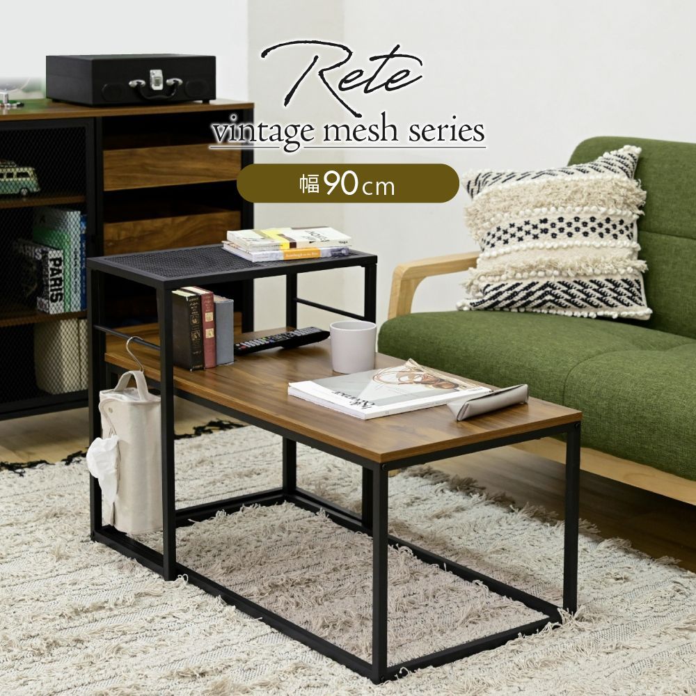 [幅30cm] ローテーブル セット ネストテーブル おしゃれ センターテーブル 木製 アイアン メッシュ 2個セット センターテーブル 一人暮らし 2702