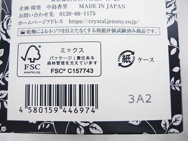 500ml クリスタルジェミー