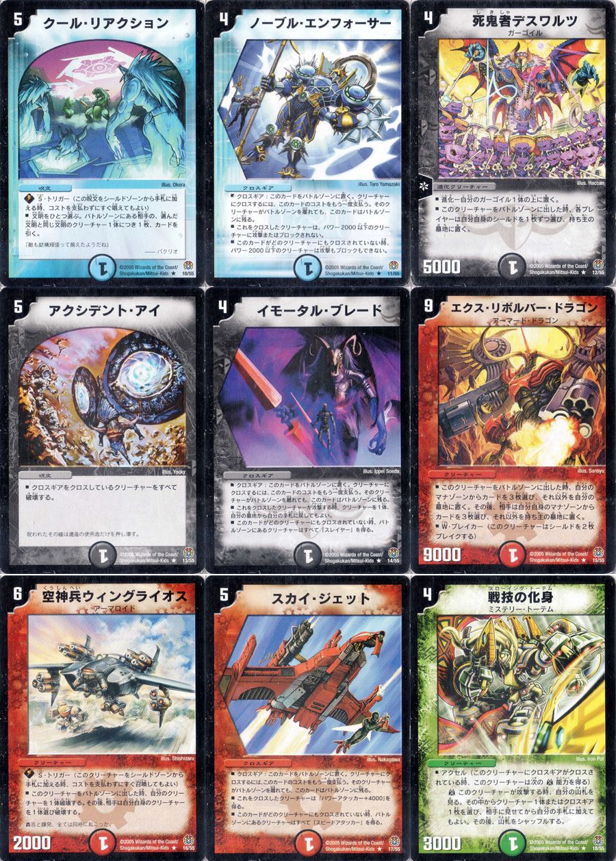 デュエルマスターズ DM16-転生編3 魔導黙示録-オリジン・オブ