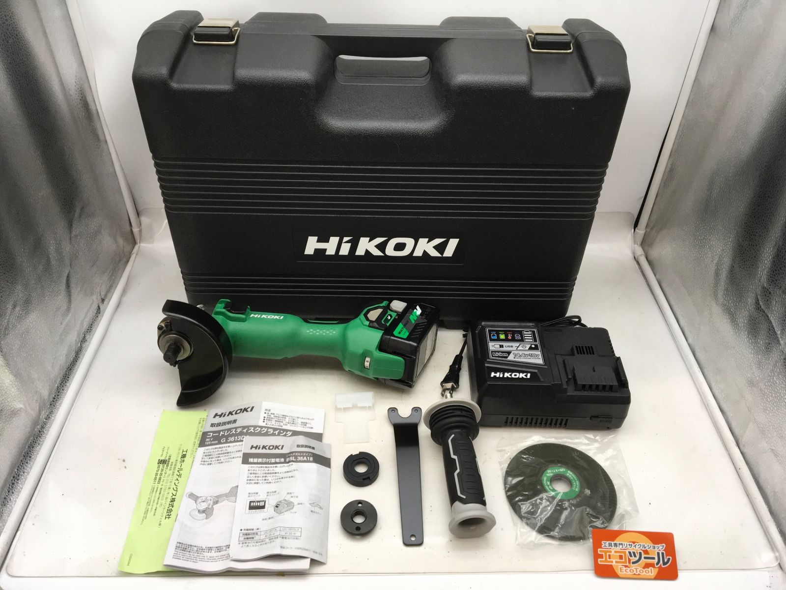 ♥に近い HiKOKI|ハイコーキ 36vコードレスディスクグラインダ G3613DAXP ITQ0HQUTBFYU エコツール知立店 M02