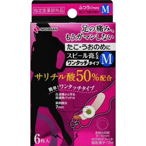 ニチバン スピール膏 SPJ6M 入数 200