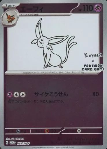 yu 様 購入ページ ハイキュー 西谷 2020 ジオラマ 未開封