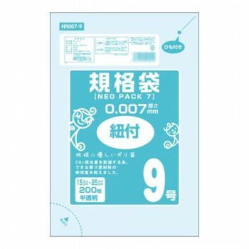 オルディ ネオパック7規格袋9号ひも付 半透明200P×120冊 10536802