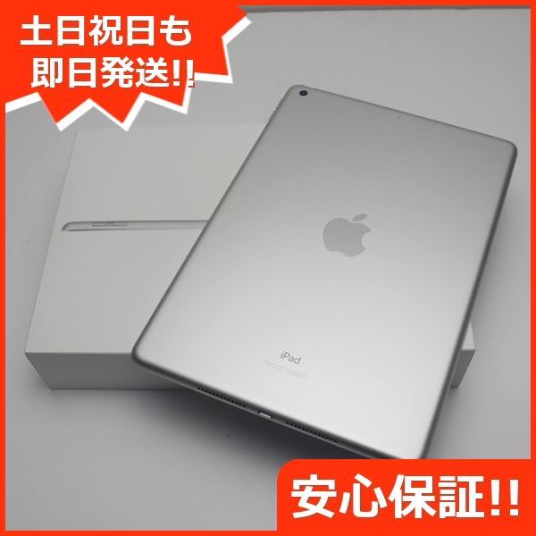 超美品 iPad 第9世代 Wi-Fi 256GB シルバー 本体 即日発送 土日祝