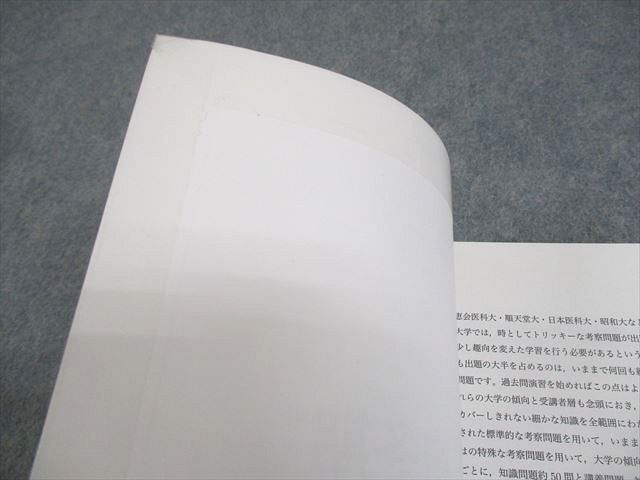 鉄緑会 高3 生物冬期 テキスト 2019 冬期 008s0D 鉄緑会 高3 生物冬期 テキスト 2019 冬期 008s0D - メルカリ