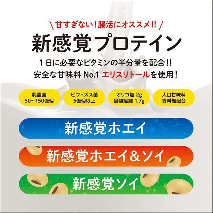 SAVEダブル ホエイプロテイン ソイプロテイン 新感覚ホエイ＆ソイ風味 5kg 天然甘味料 人口甘味料不使用 腸活 5kg - メルカリ