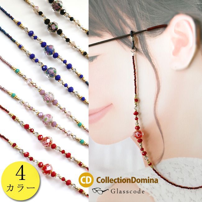 メガネチェーン レディース メガネストラップ エスニック風 花柄 薔薇 