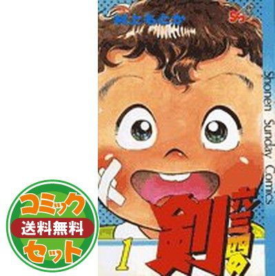 【セット】六三四の剣 全10巻完結セット (小学館文庫)   村上 もとか