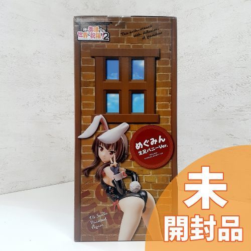 未開封】B-STYLE この素晴らしい世界に祝福を！2 めぐみん 生足バニー 