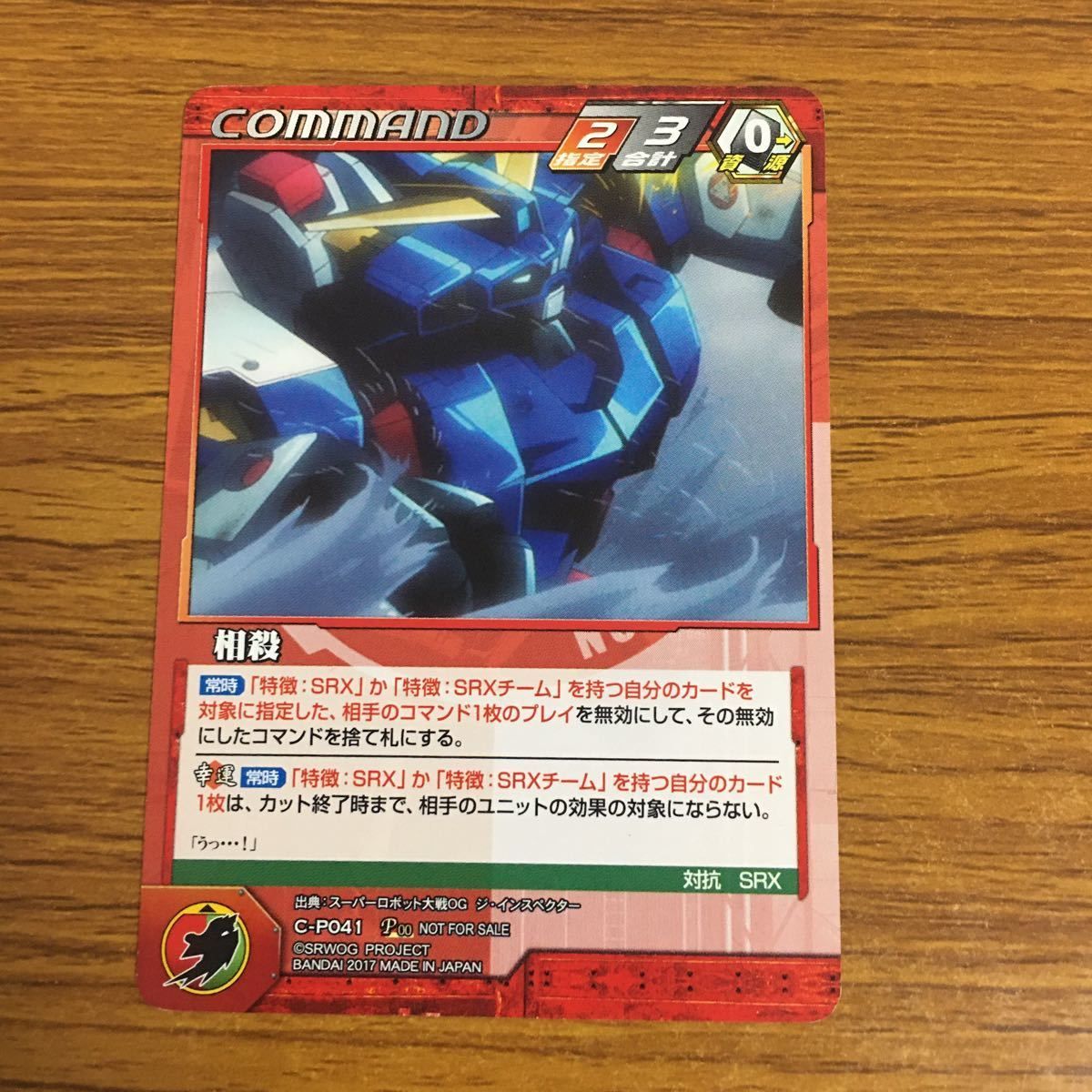 羽39 カード トレカ まとめ クルセイド 非売品 プロモ スーパー