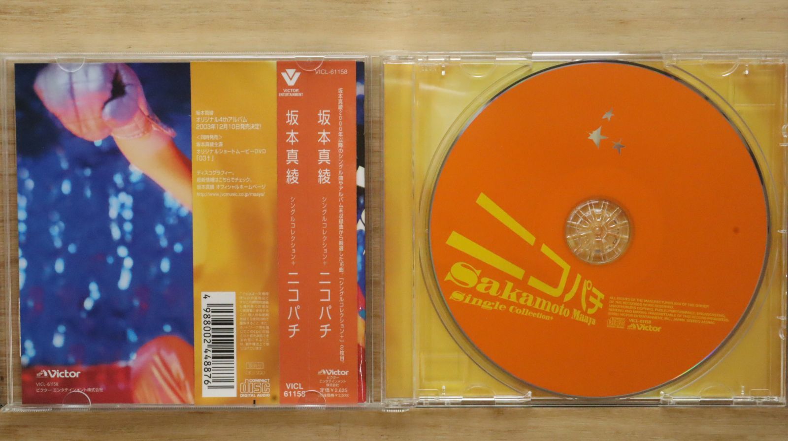 国内盤CD☆坂本真綾/Maaya Sakamoto□ シングルコレクション
