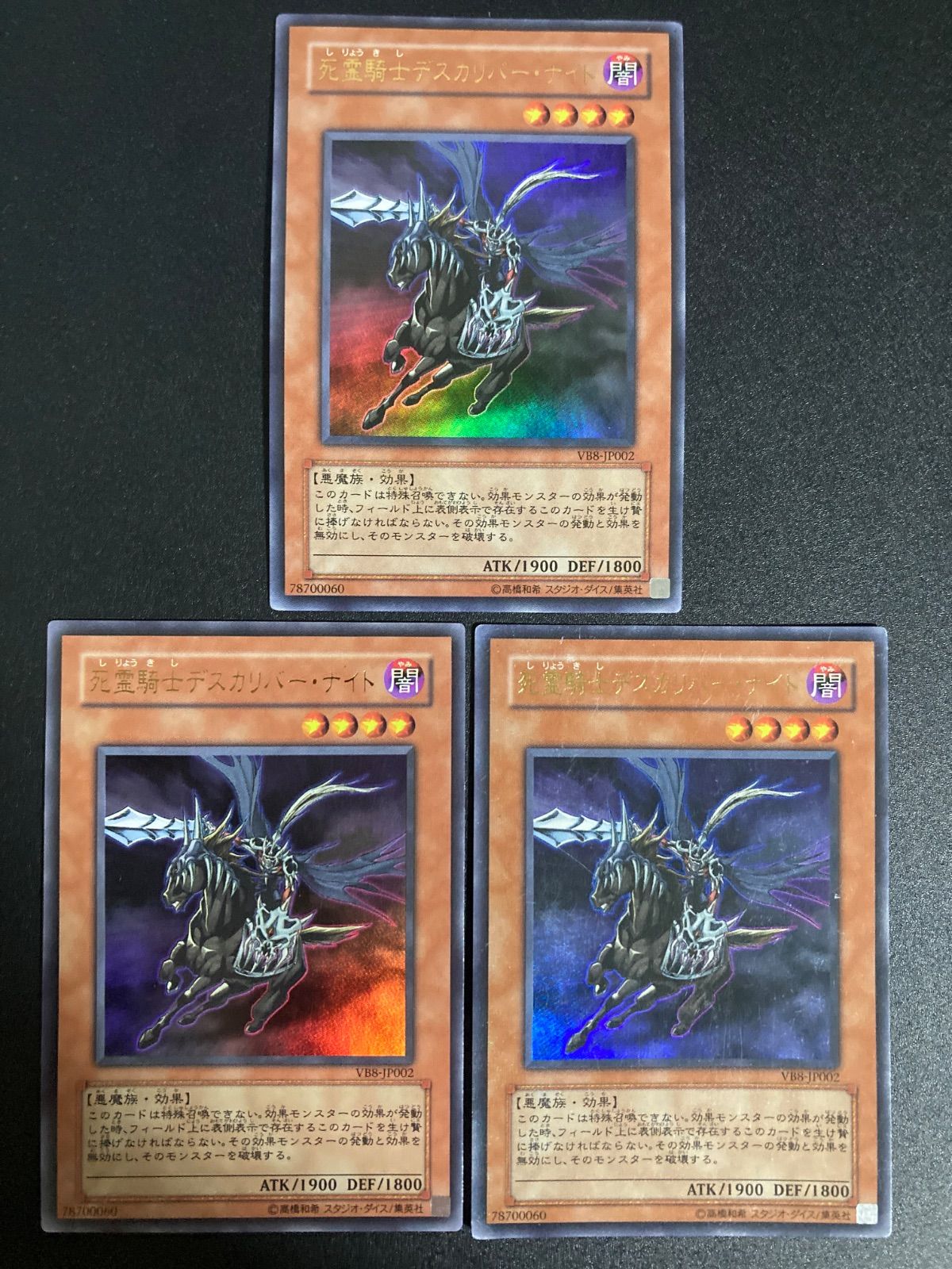 Amazon.co.jp: 遊戯王 死霊騎士デスカリバー・ナイト ノーマル