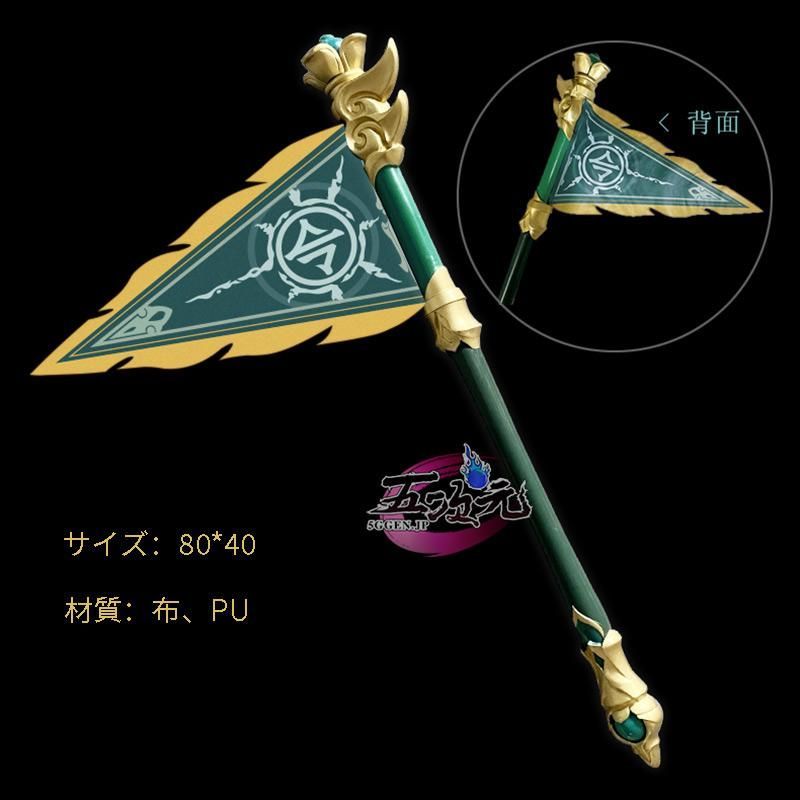 ♥ 精巧 五次元 崩壊スターレイル コスプレ フォフォ 旗 道具 BJ0908ML ハロウィン