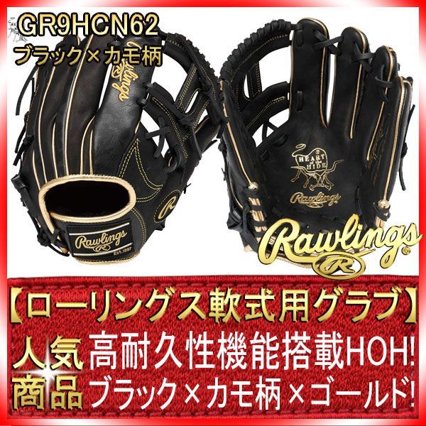 Rawlings ピンク グローブ Gold ゴールド HOH ローリングス Rawlings