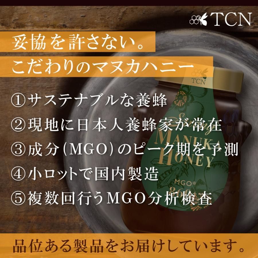 マヌカ 蜂蜜