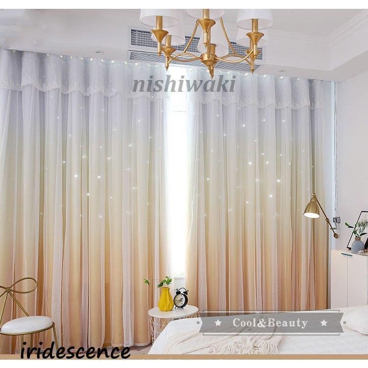 サンゲツ】遮光1級ドレープ＆レースカーテンセット オーダーメイド 丈